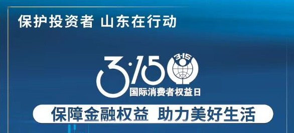 ��3.15�����ܽ���Ȩ�� �����������ġ���3��15Ͷ���߱�����������ר���˶�