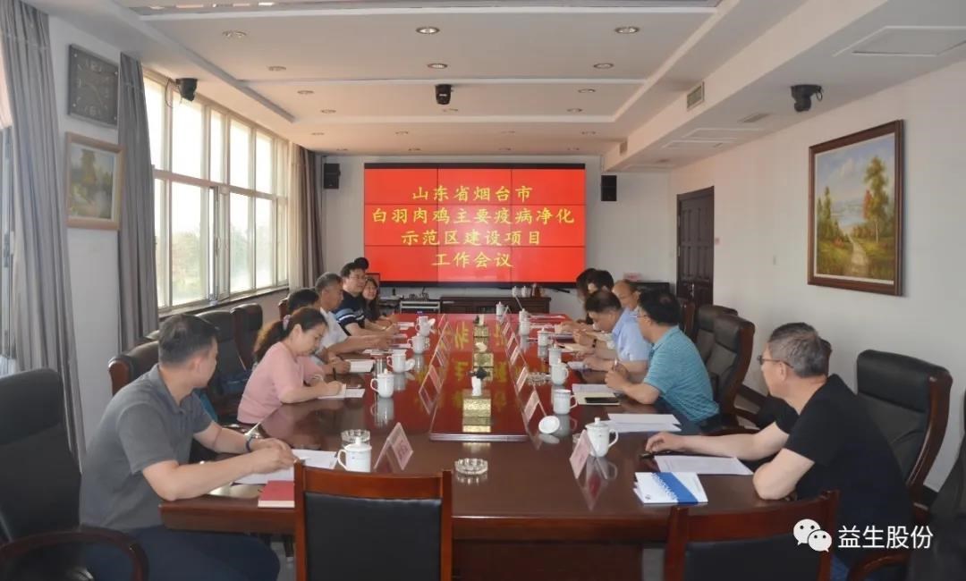 �����š�ɽ��ʡ������ҽ�֡�ɽ��ũҵ��ѧ����̨��ũҵũ��ֺ��������ǲ��й����ɷ� �Ž��ٿ���̨�а����⼦��Ҫ�߲�������ģ����Ŀ��������ۻ�